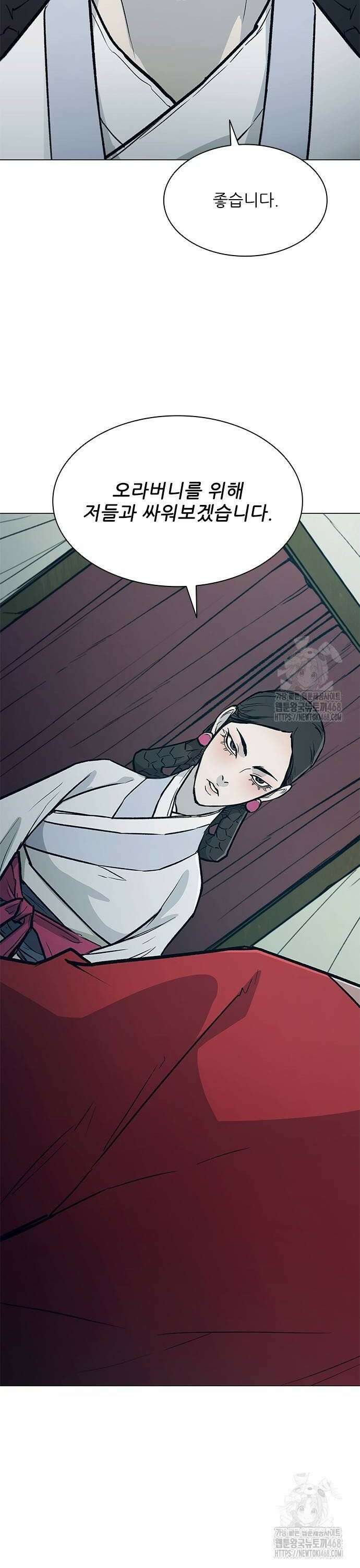 무사만리행 시즌2 26화 40