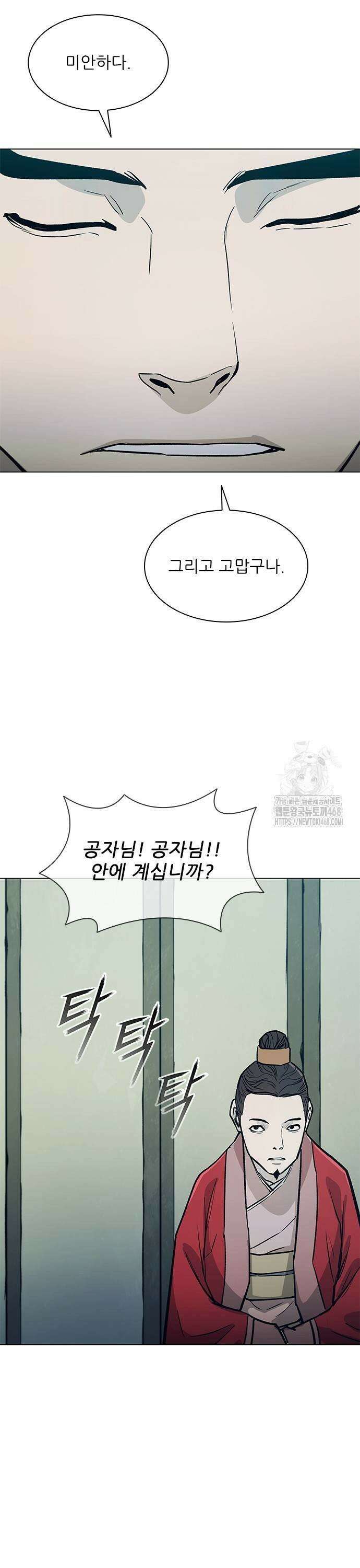 무사만리행 시즌2 26화 41