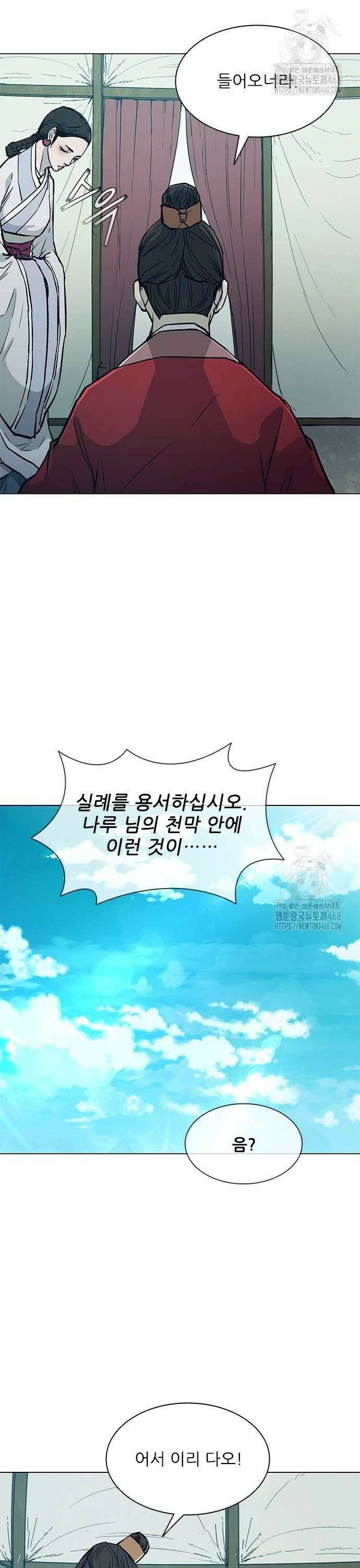 무사만리행 시즌2 26화 42