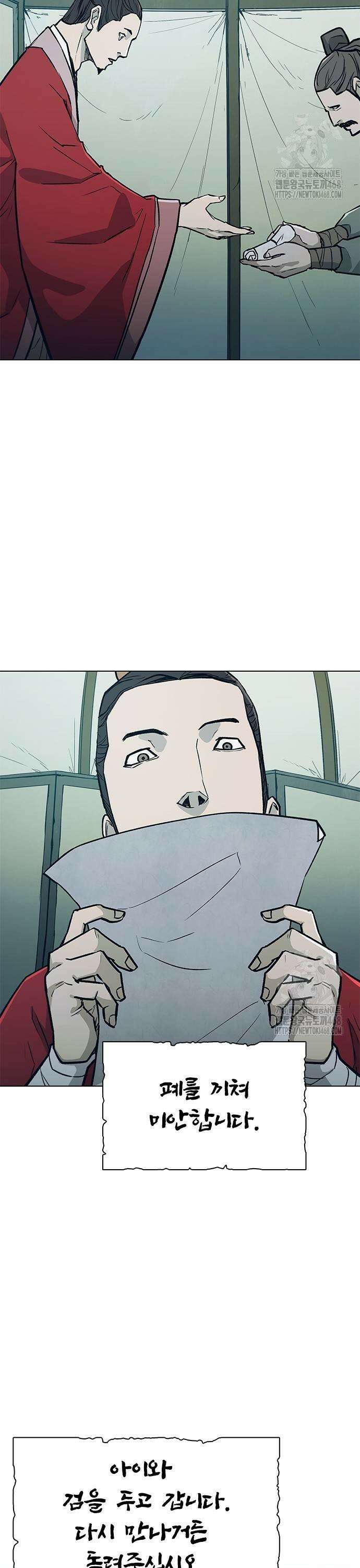 무사만리행 시즌2 26화 43
