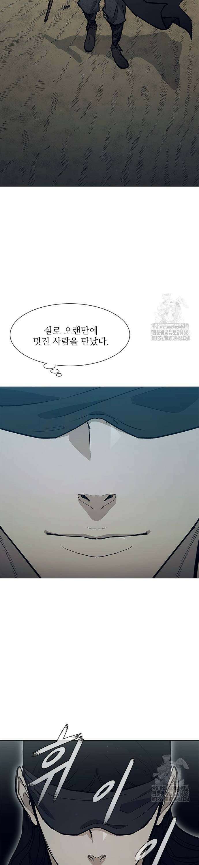 무사만리행 시즌2 26화 47