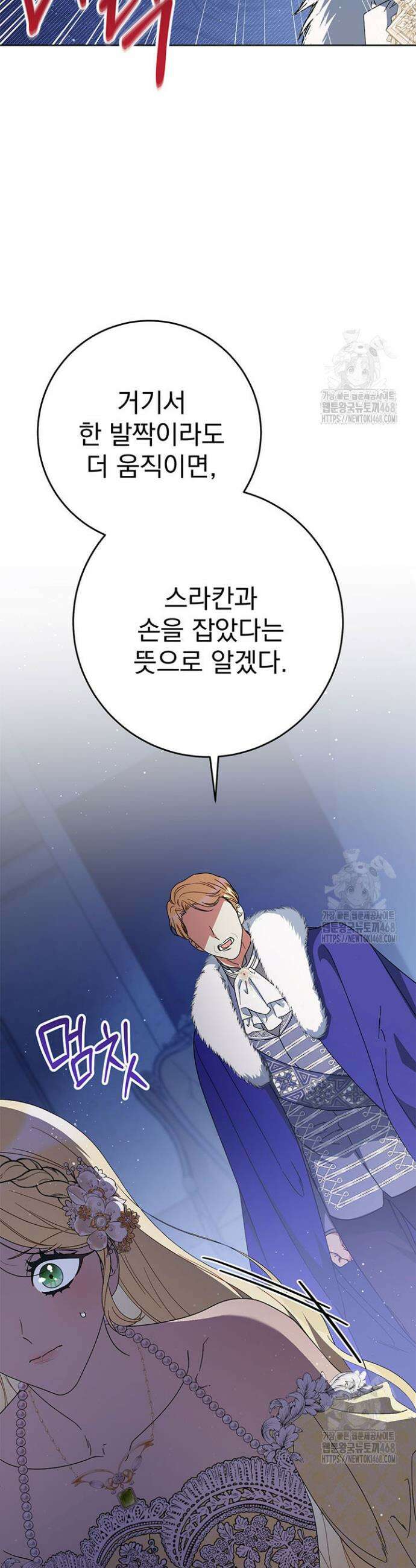 동생을 예쁘게 키웠다 92화 12