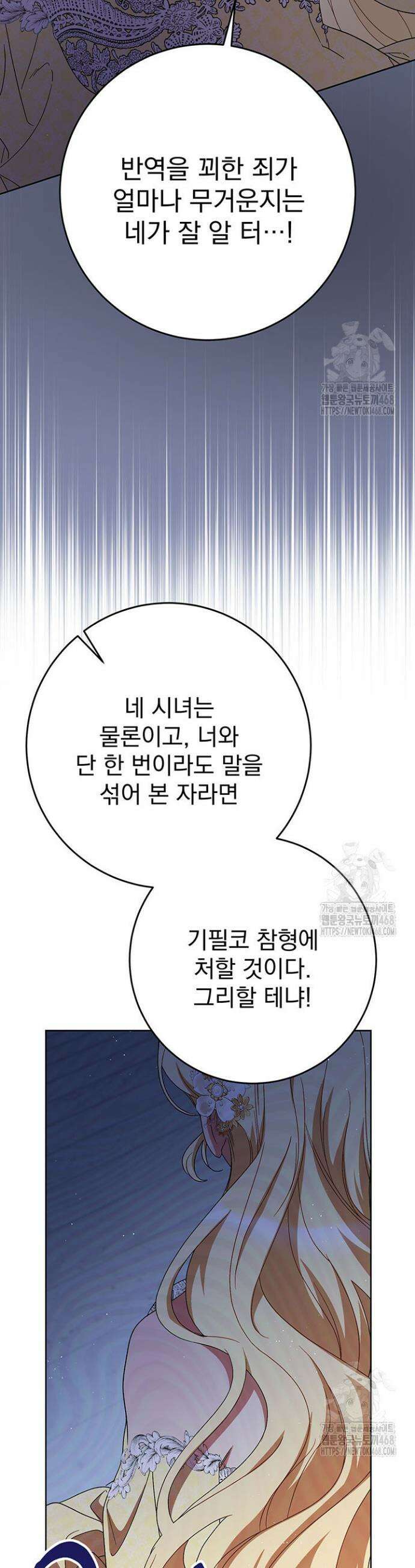동생을 예쁘게 키웠다 92화 13