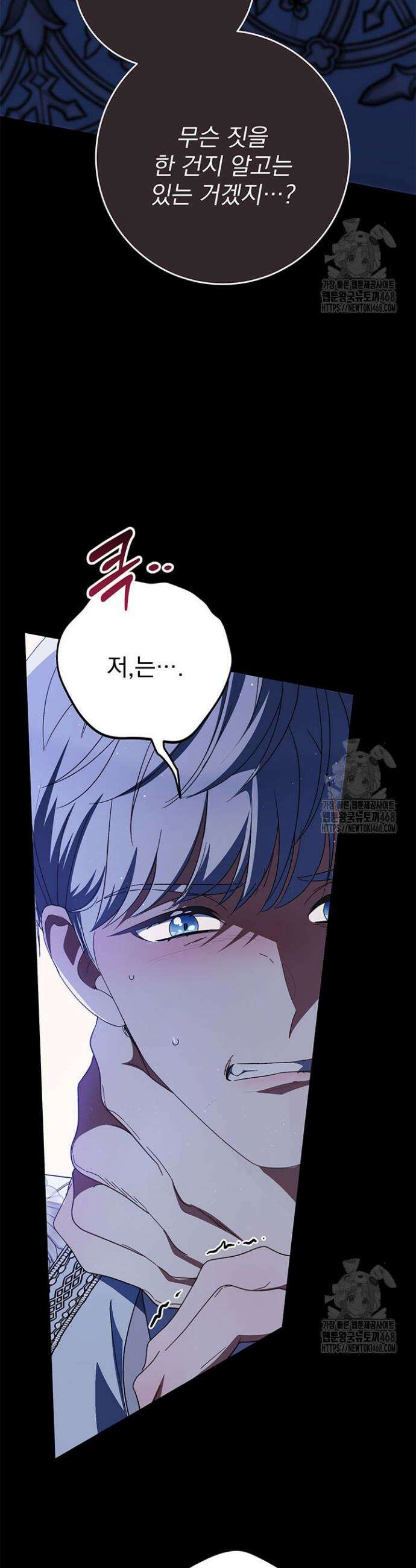 동생을 예쁘게 키웠다 92화 20