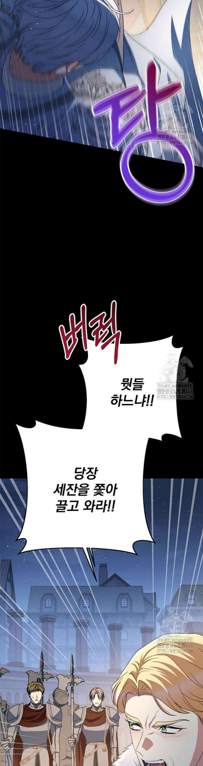 동생을 예쁘게 키웠다 92화 23