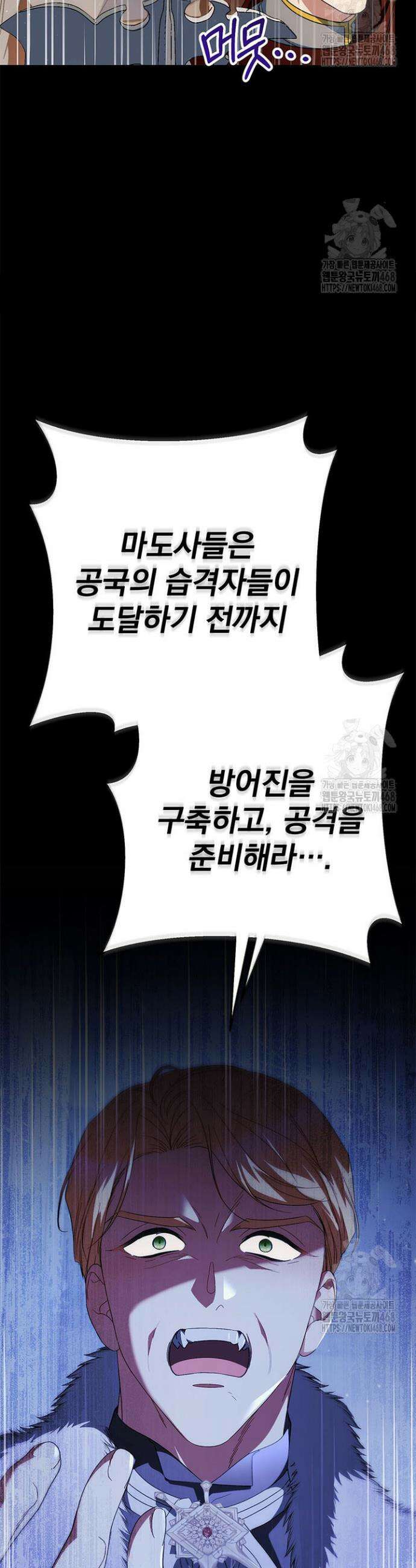 동생을 예쁘게 키웠다 92화 25