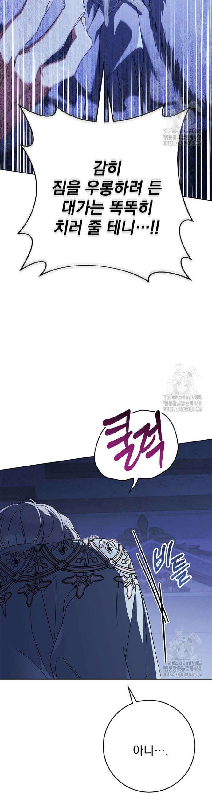 동생을 예쁘게 키웠다 92화 26