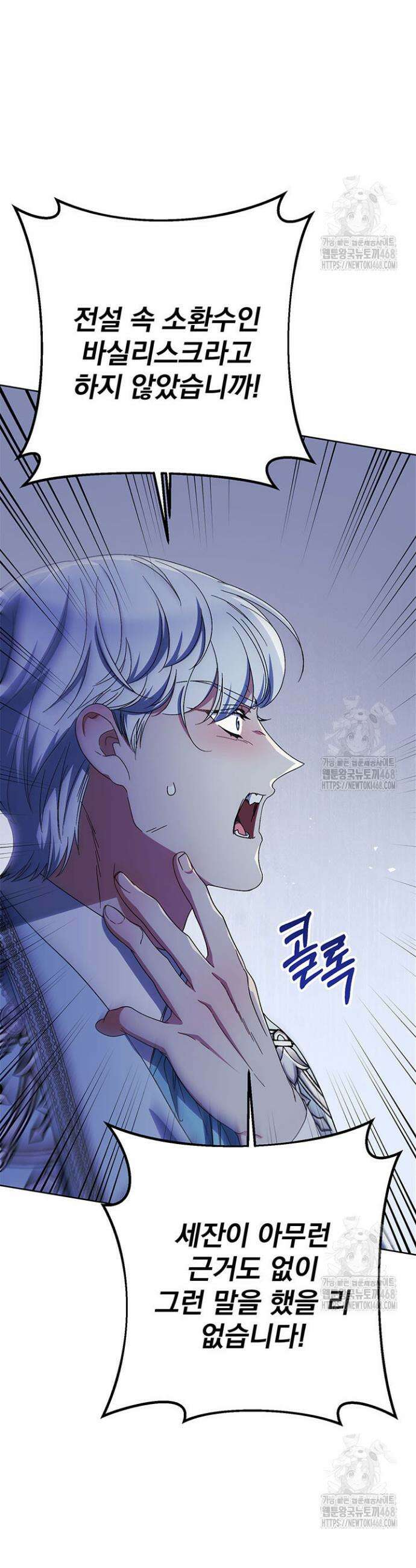 동생을 예쁘게 키웠다 92화 28