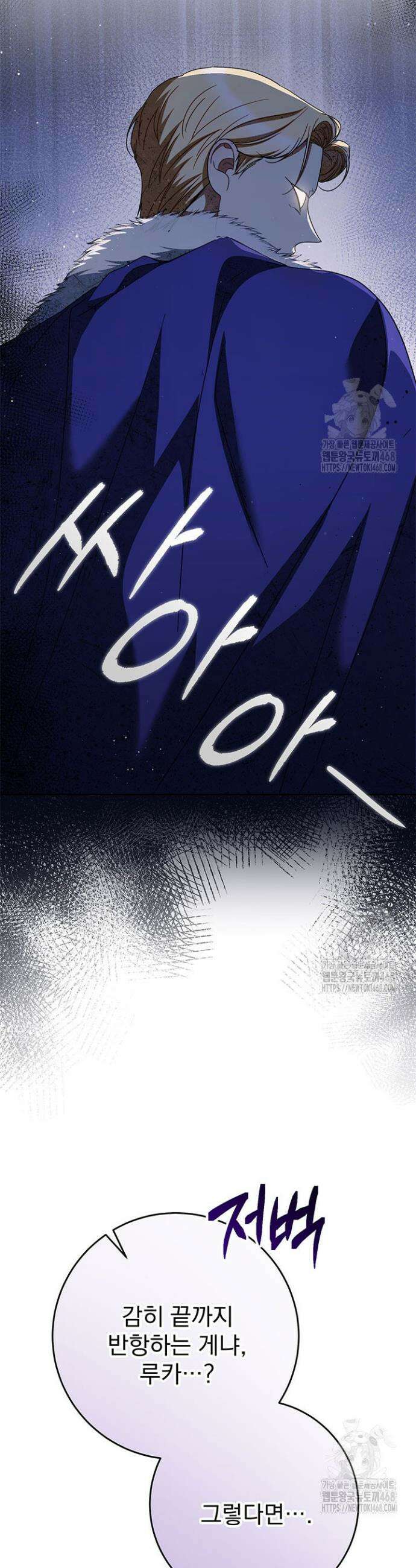 동생을 예쁘게 키웠다 92화 30