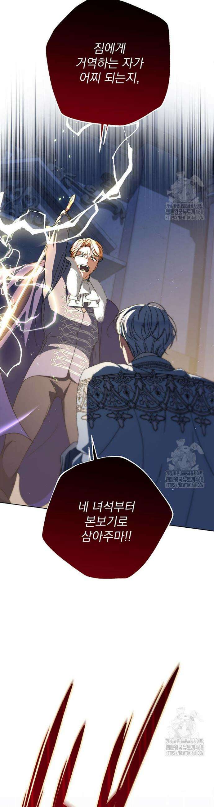 동생을 예쁘게 키웠다 92화 32
