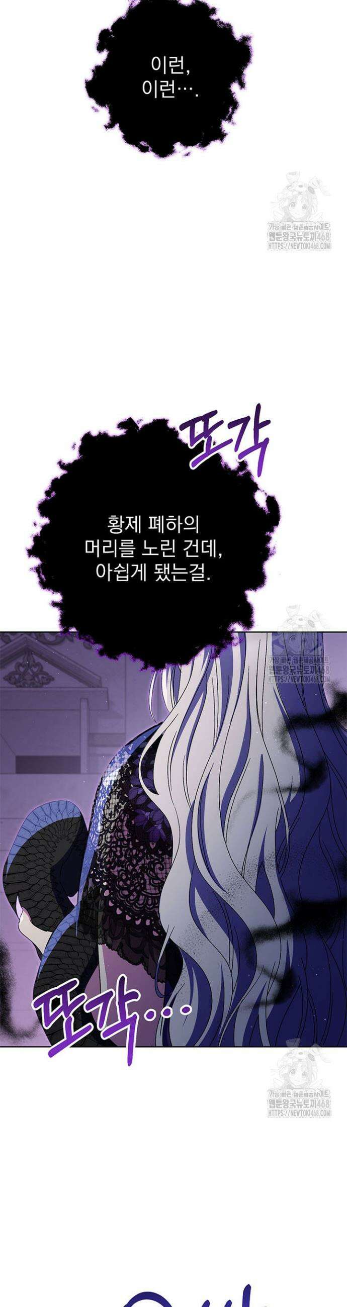 동생을 예쁘게 키웠다 92화 36