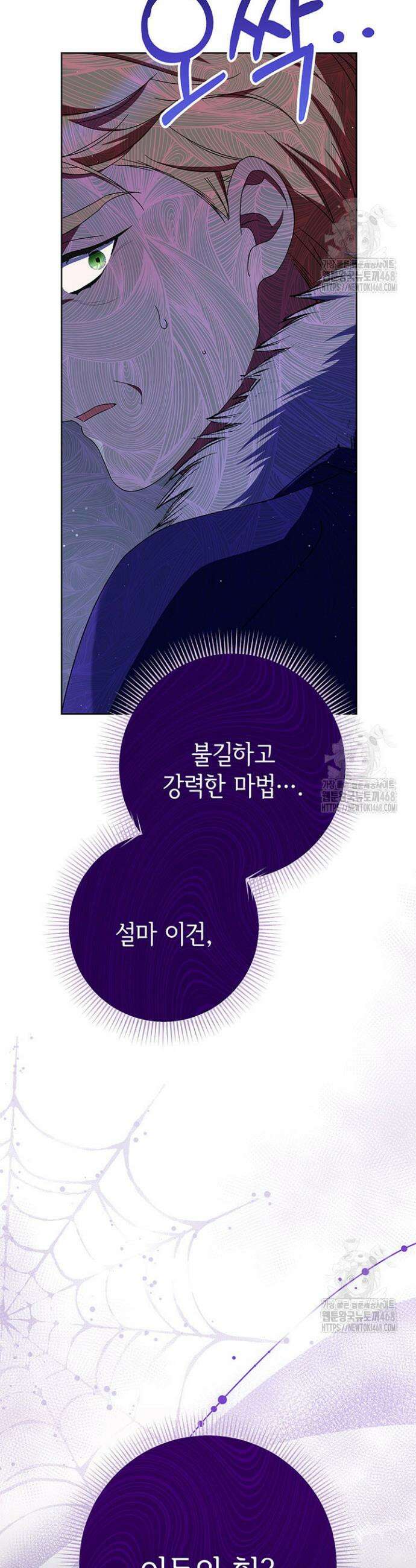 동생을 예쁘게 키웠다 92화 37