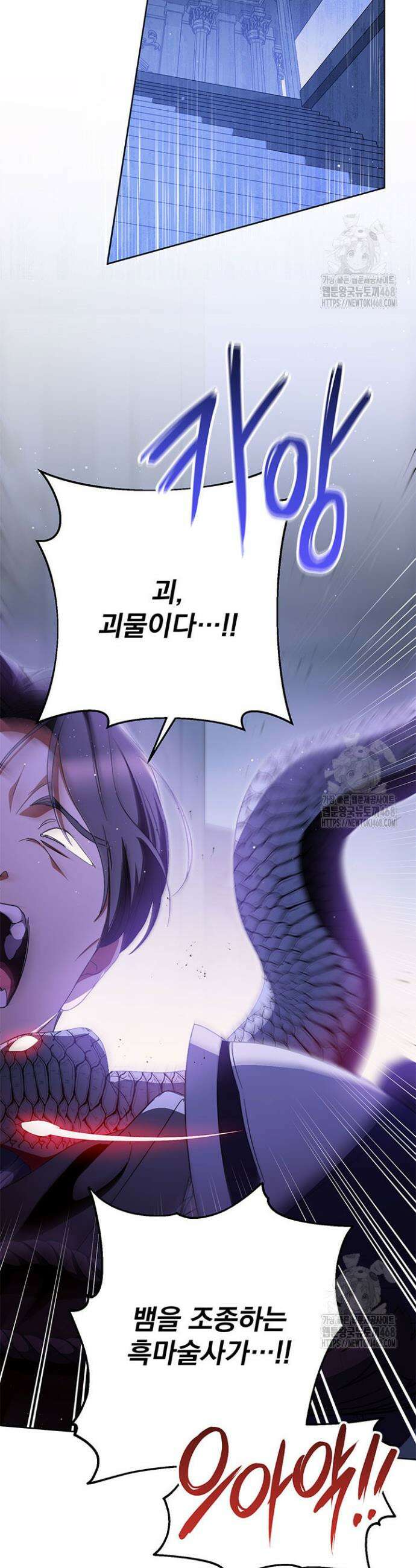 동생을 예쁘게 키웠다 92화 40