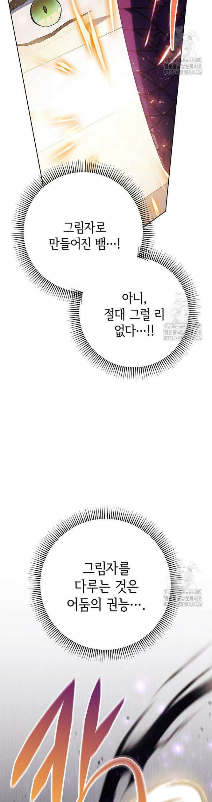 동생을 예쁘게 키웠다 92화 45