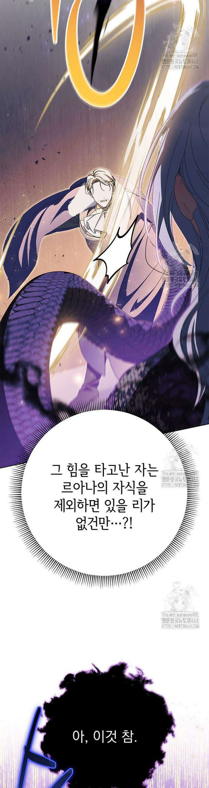 동생을 예쁘게 키웠다 92화 46