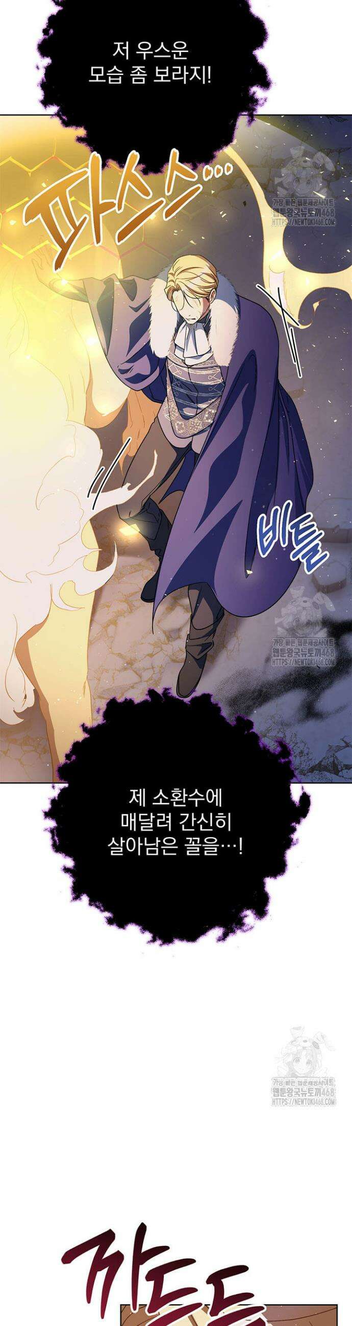동생을 예쁘게 키웠다 92화 54
