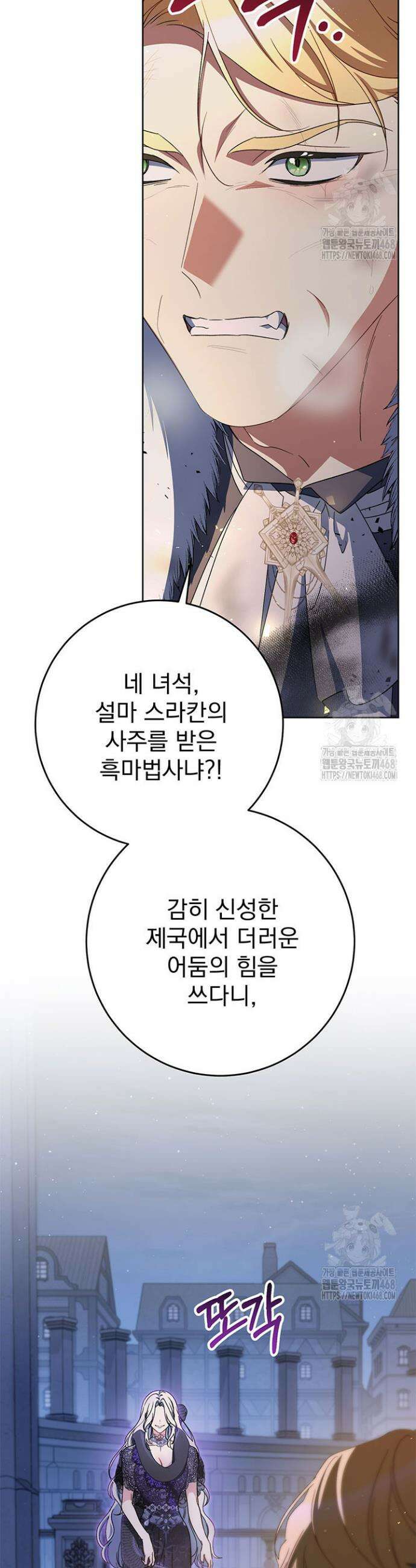 동생을 예쁘게 키웠다 92화 55