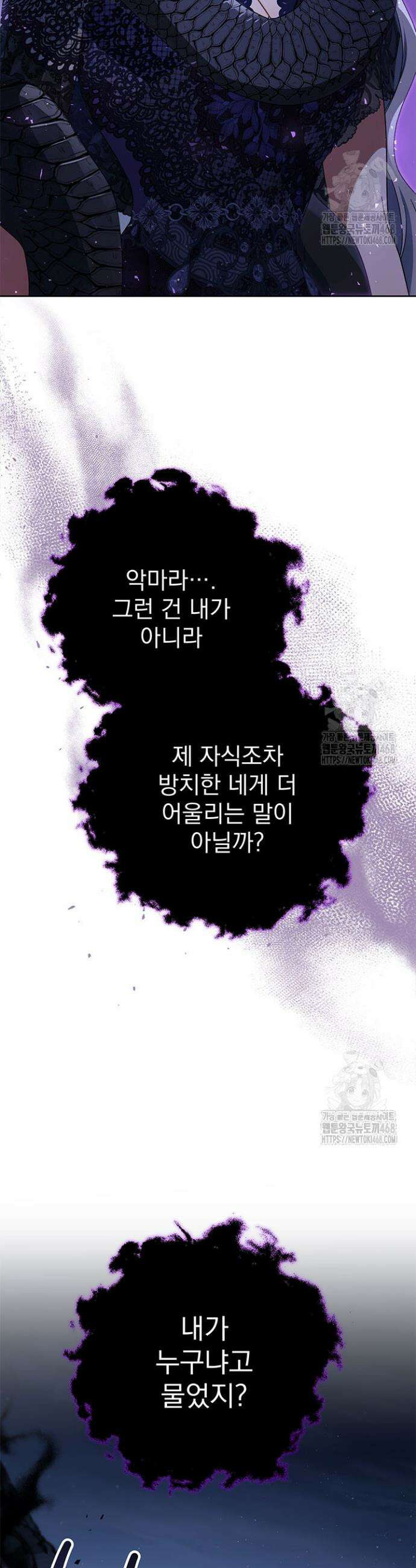 동생을 예쁘게 키웠다 92화 57