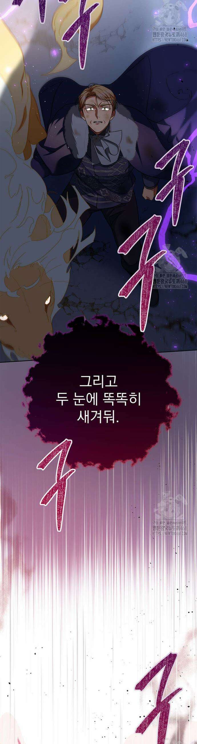 동생을 예쁘게 키웠다 92화 59