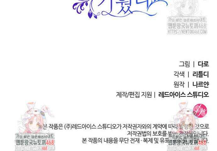 동생을 예쁘게 키웠다 92화 62