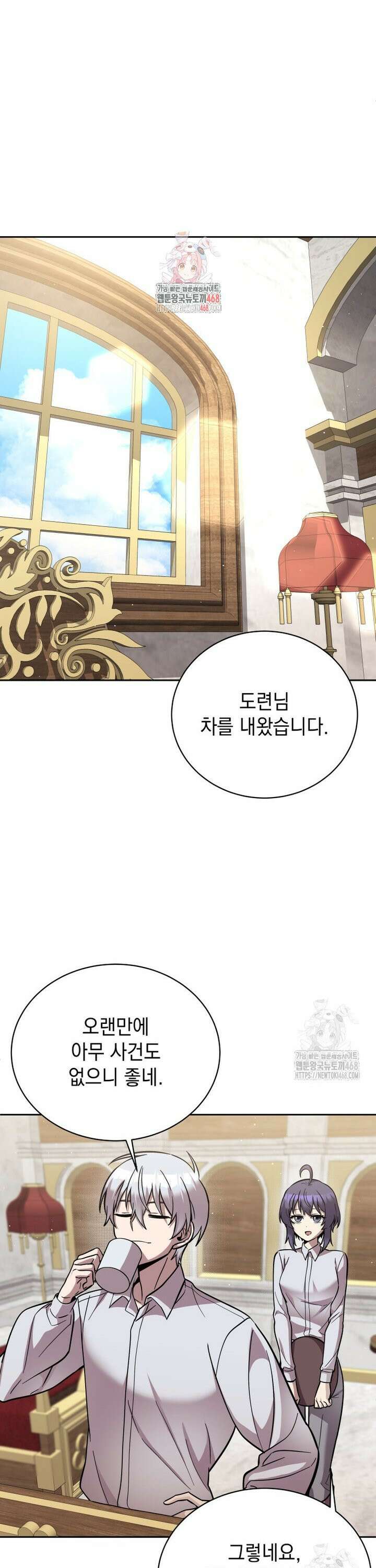 메인 히로인들이 나를 죽이려 한다 27화 1