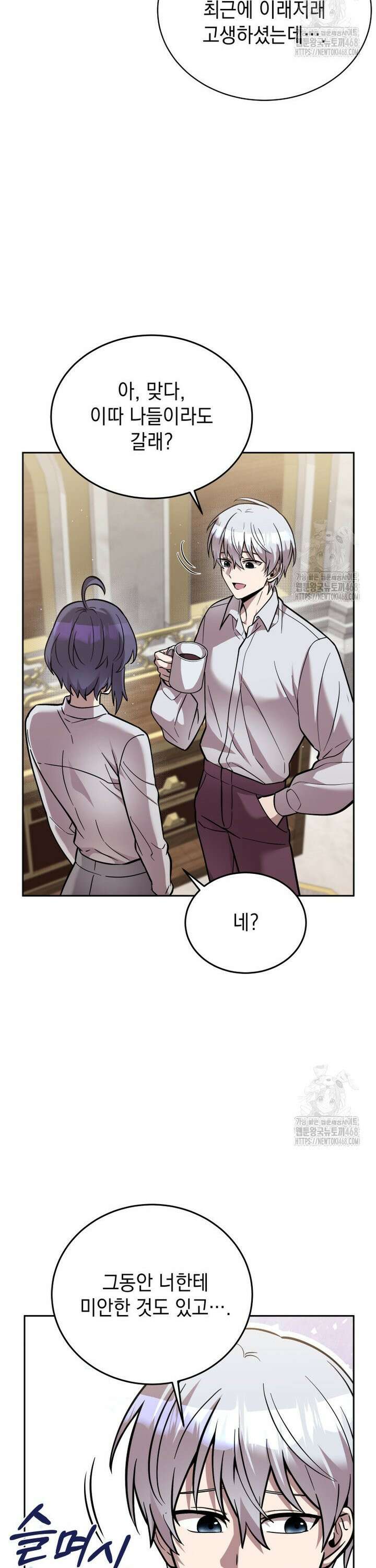 메인 히로인들이 나를 죽이려 한다 27화 2