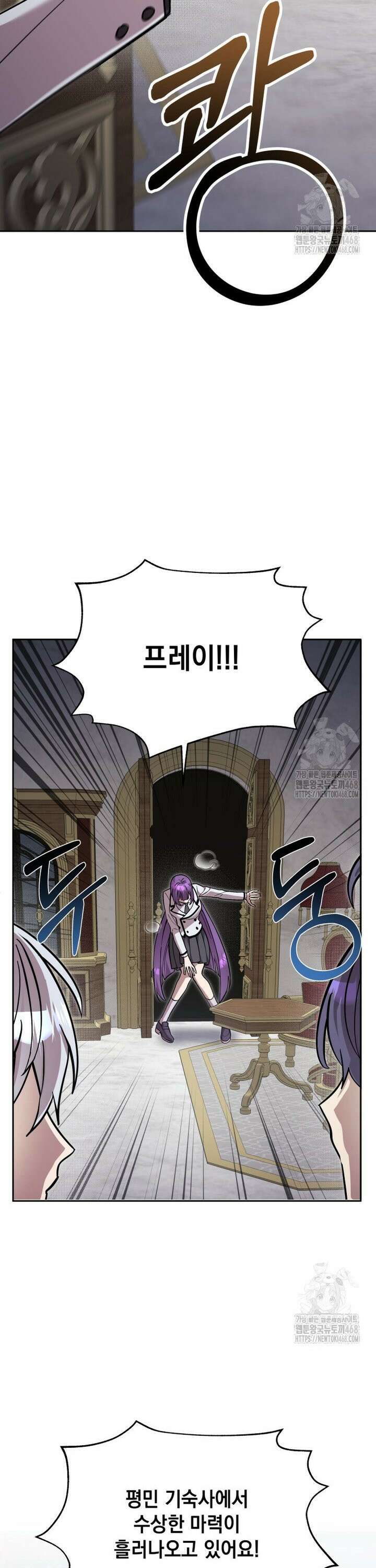 메인 히로인들이 나를 죽이려 한다 27화 5