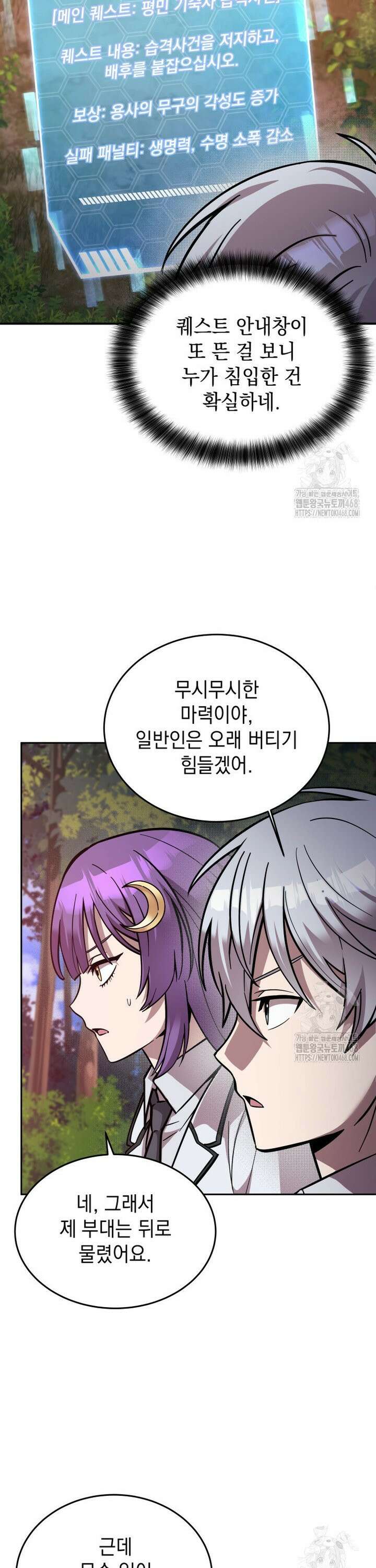 메인 히로인들이 나를 죽이려 한다 27화 9
