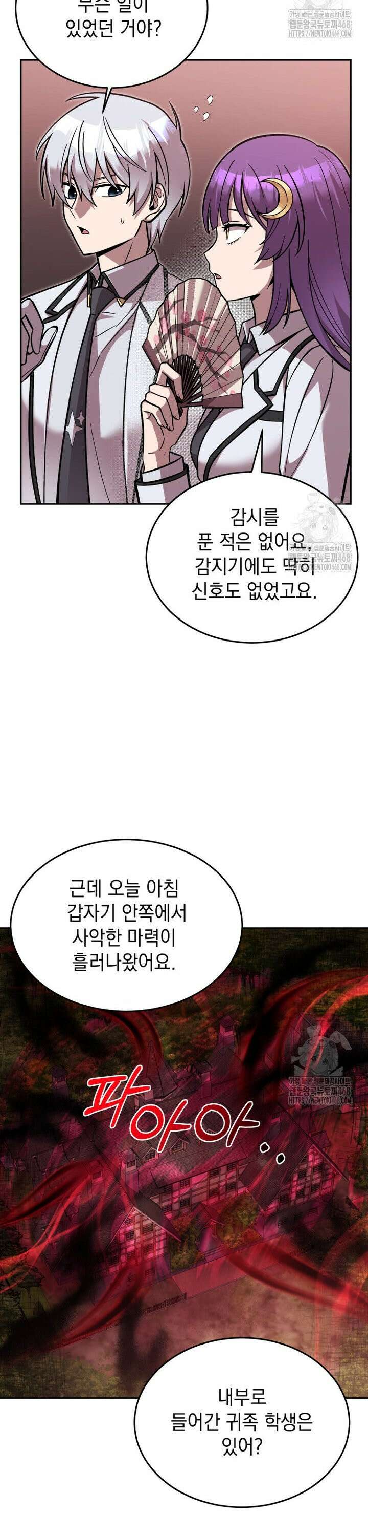 메인 히로인들이 나를 죽이려 한다 27화 10