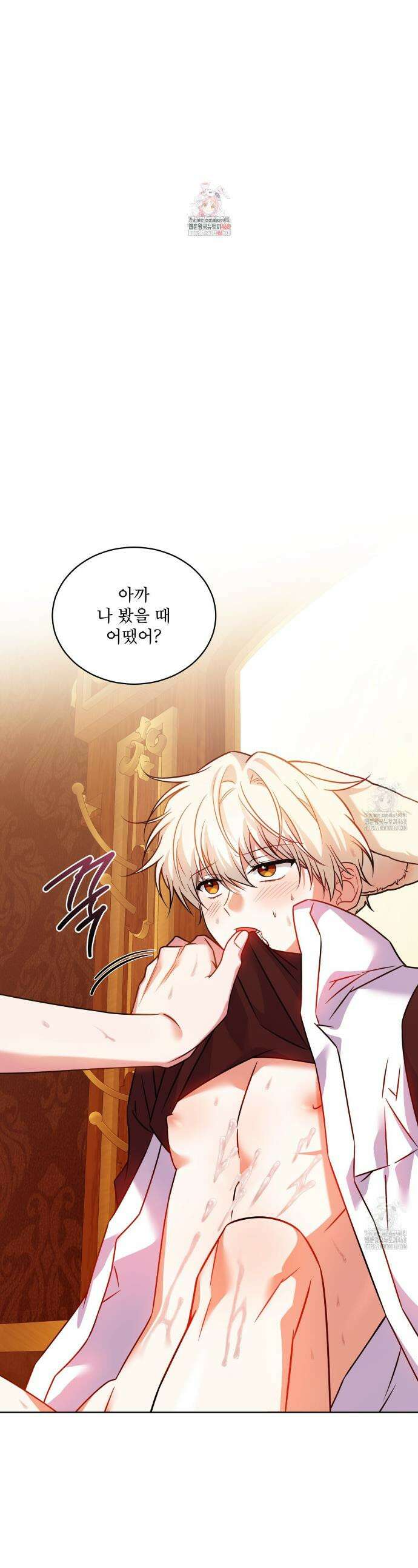 플린의 여우음료 35화 1