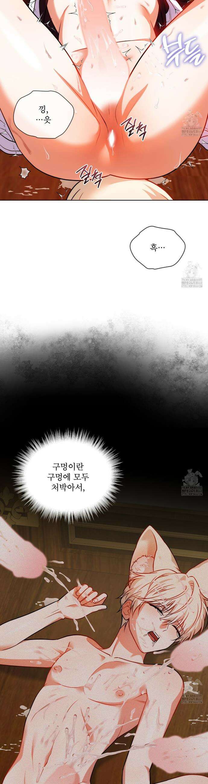 플린의 여우음료 35화 9