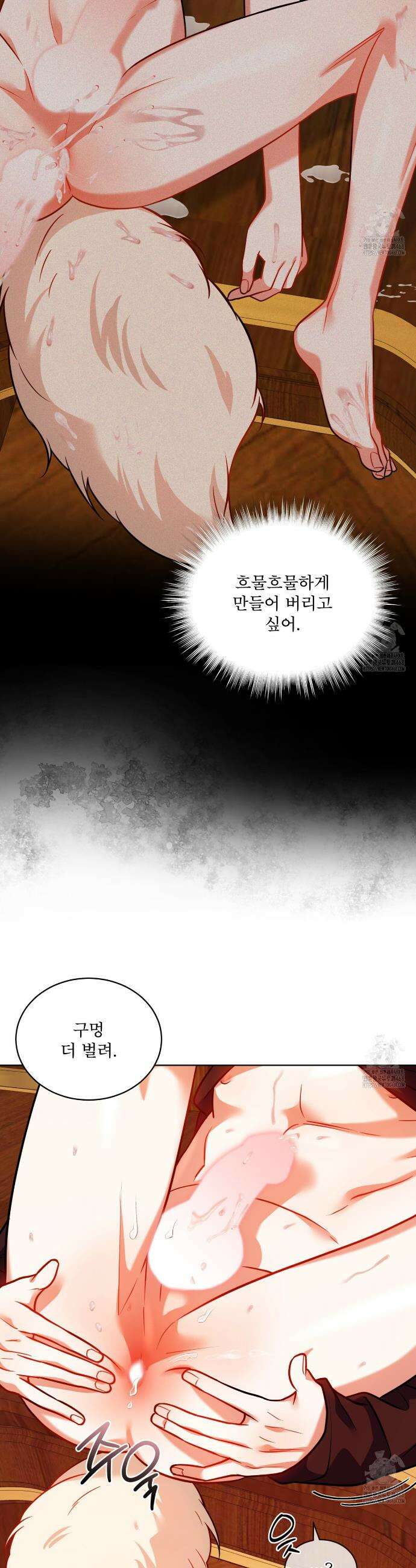 플린의 여우음료 35화 10