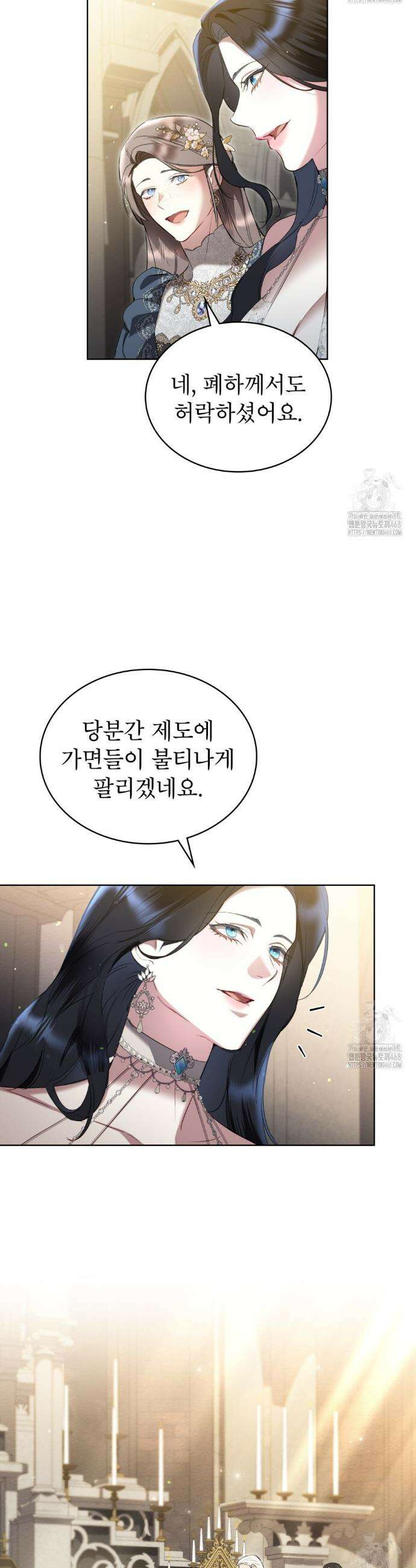 황녀의 침실 인형  37화 14