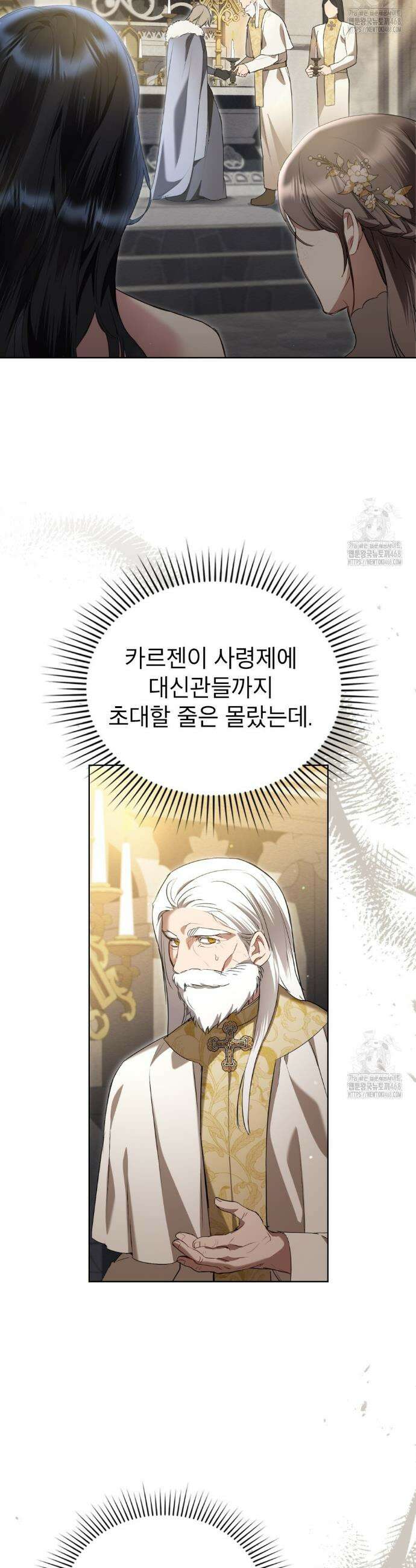 황녀의 침실 인형  37화 15