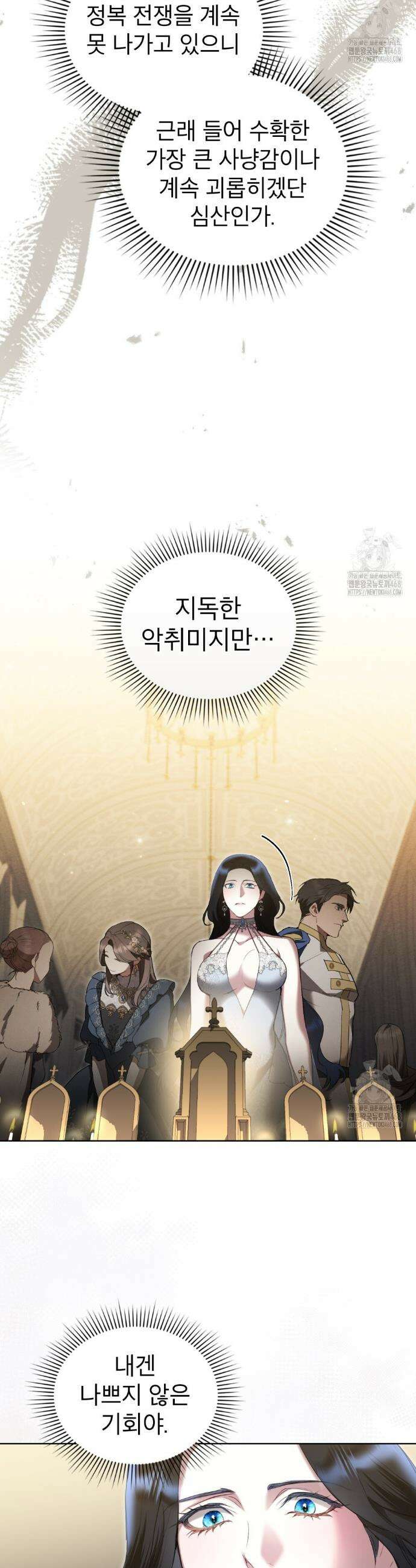 황녀의 침실 인형  37화 16
