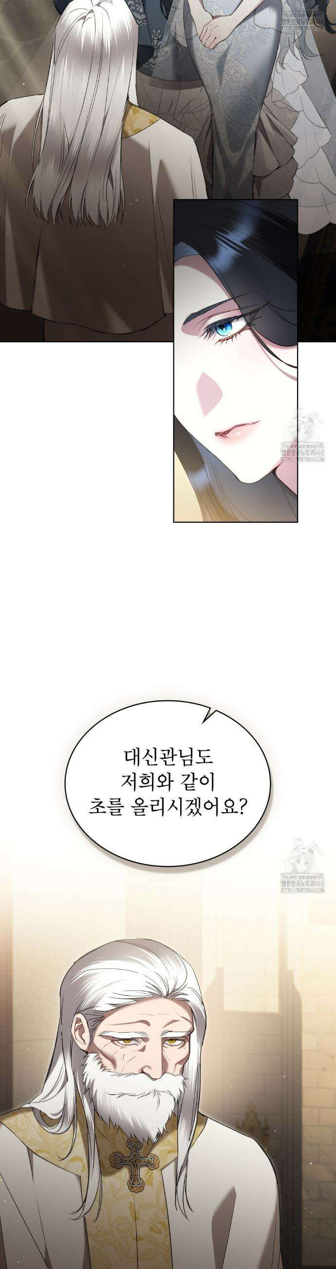 황녀의 침실 인형  37화 20