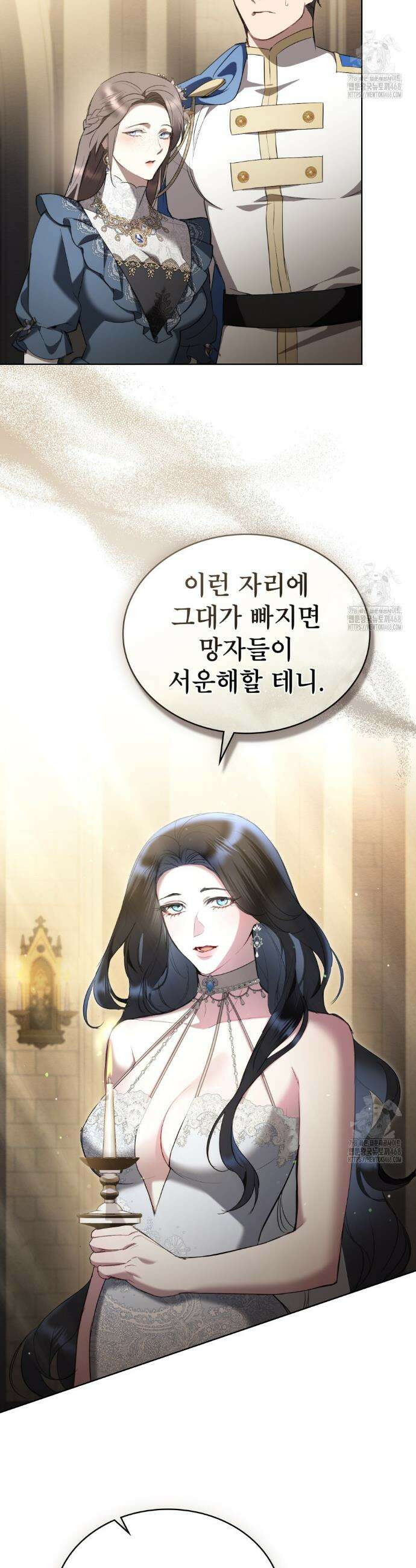 황녀의 침실 인형  37화 22