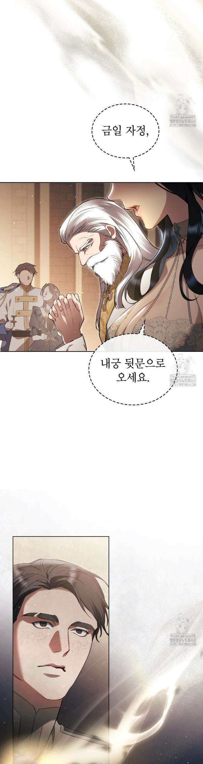 황녀의 침실 인형  37화 25