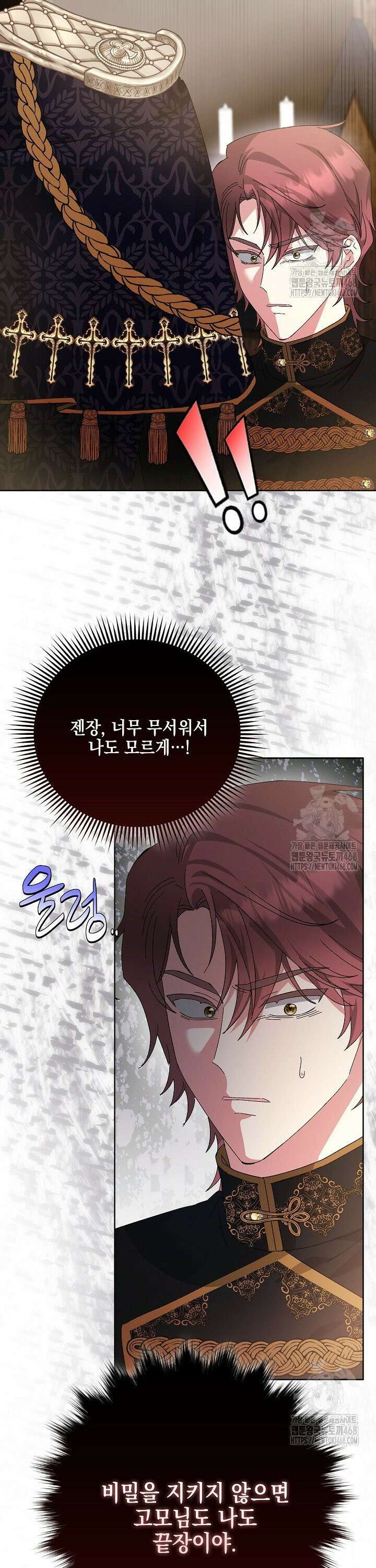 내 남편의 아내가 돌아왔다 45화 3