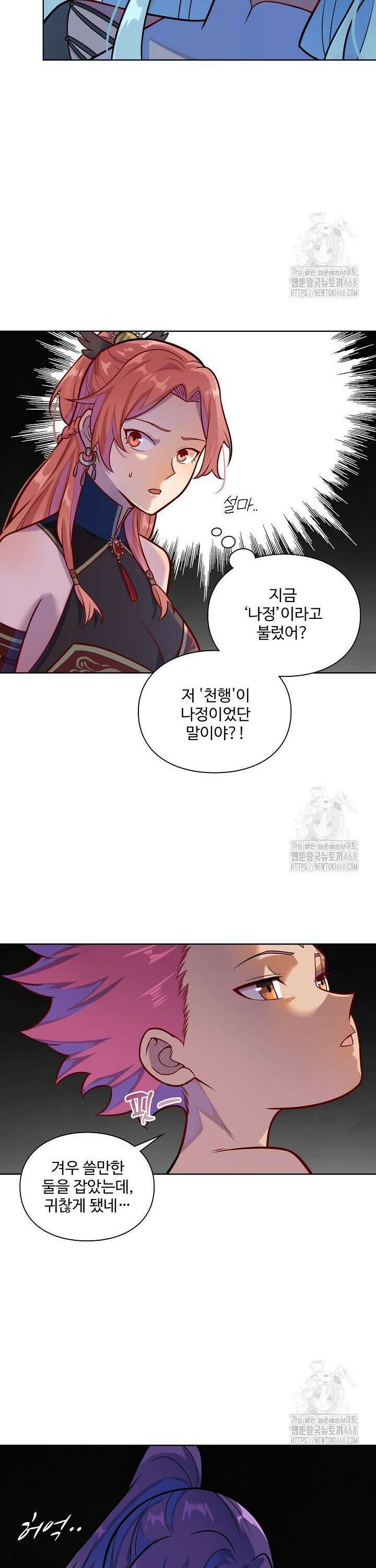 백련성신 1287화 3