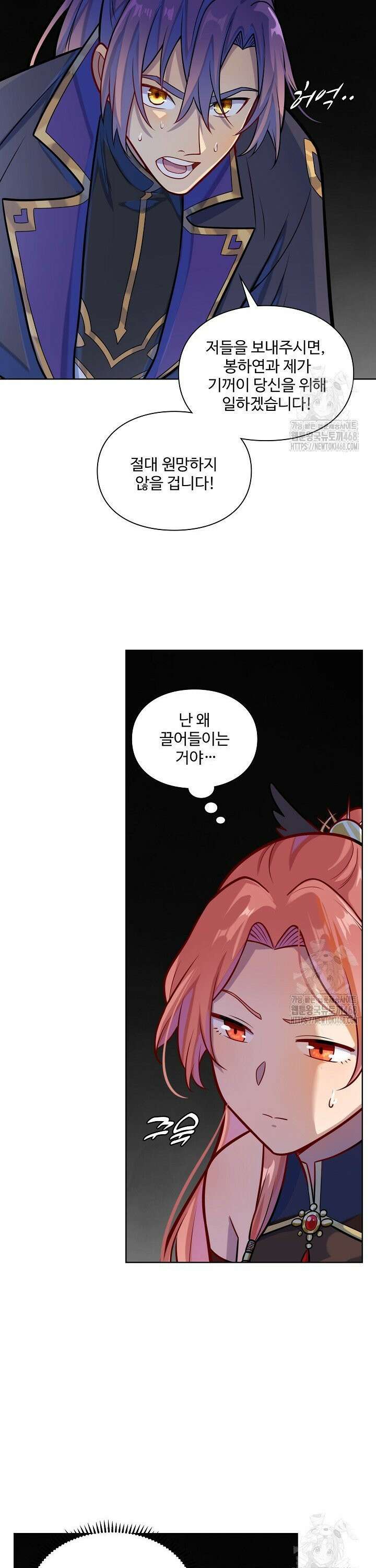 백련성신 1287화 4