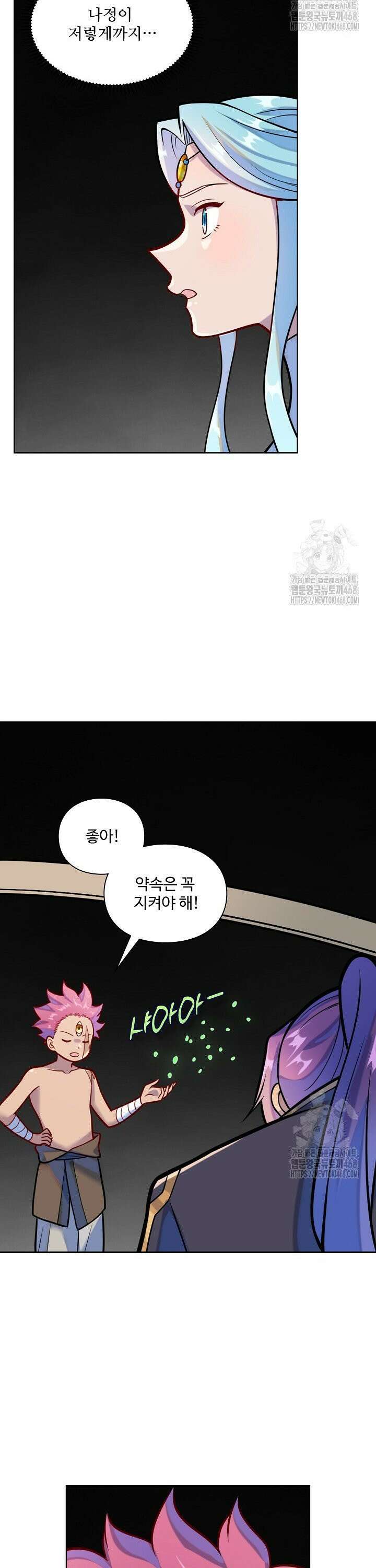 백련성신 1287화 5