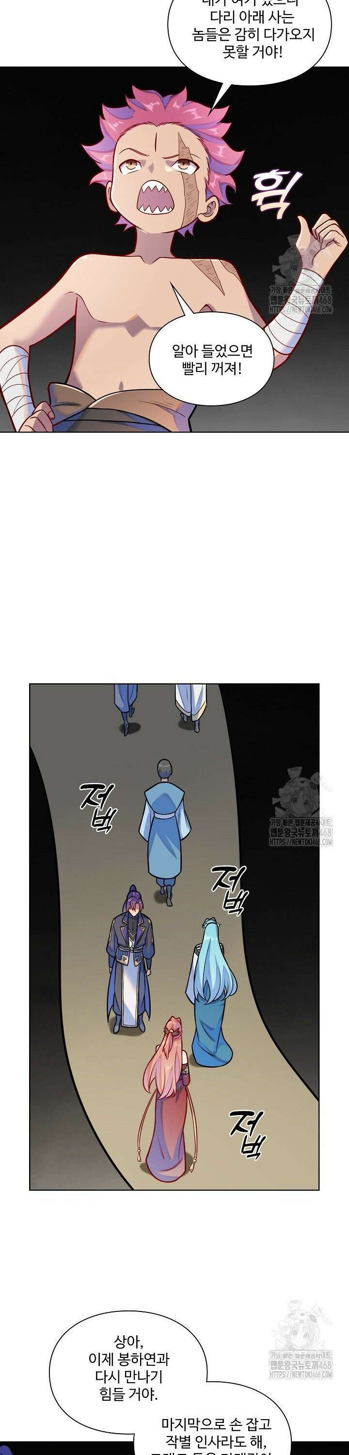 백련성신 1287화 7