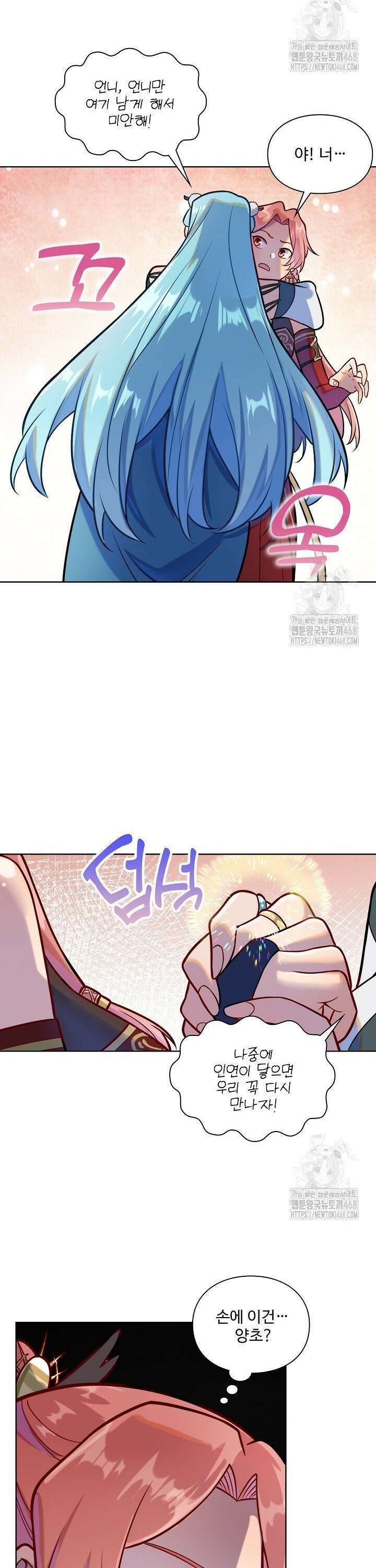 백련성신 1287화 9