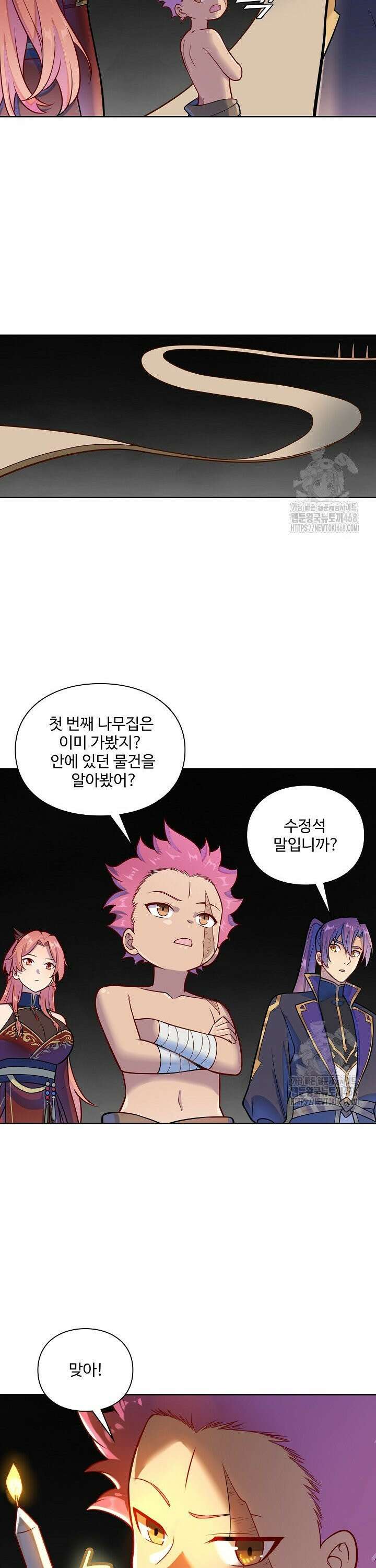 백련성신 1287화 12