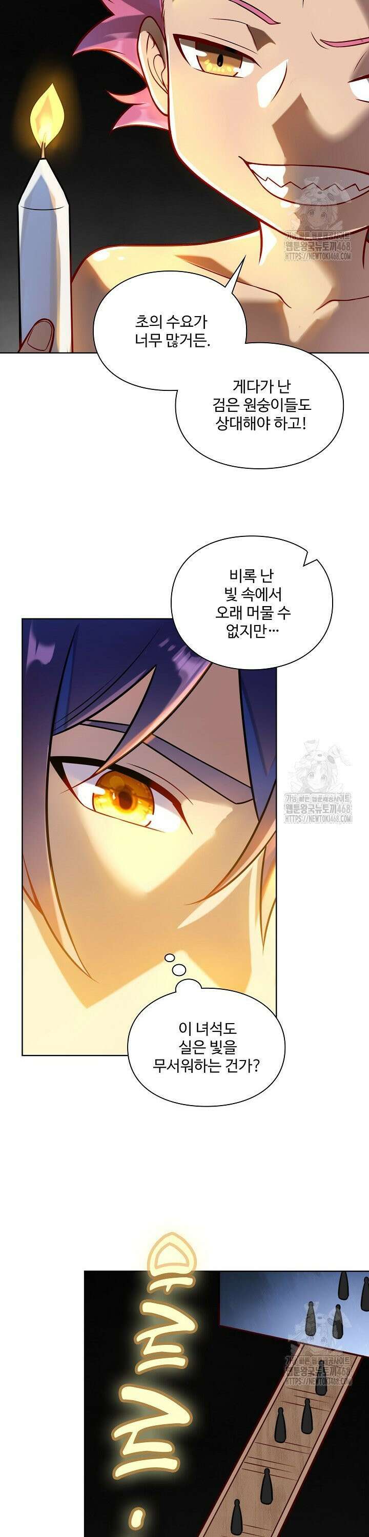 백련성신 1287화 14