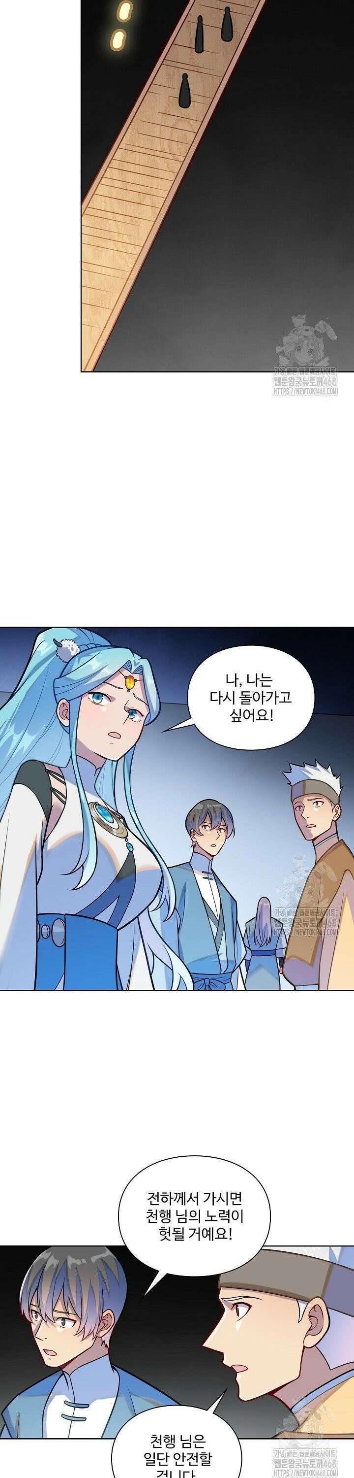 백련성신 1287화 15