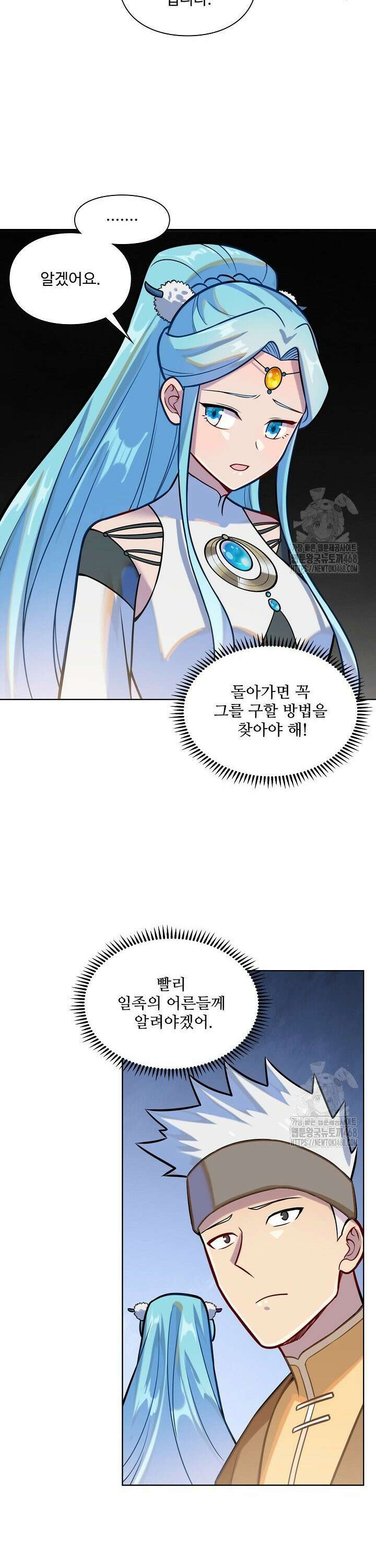 백련성신 1287화 16