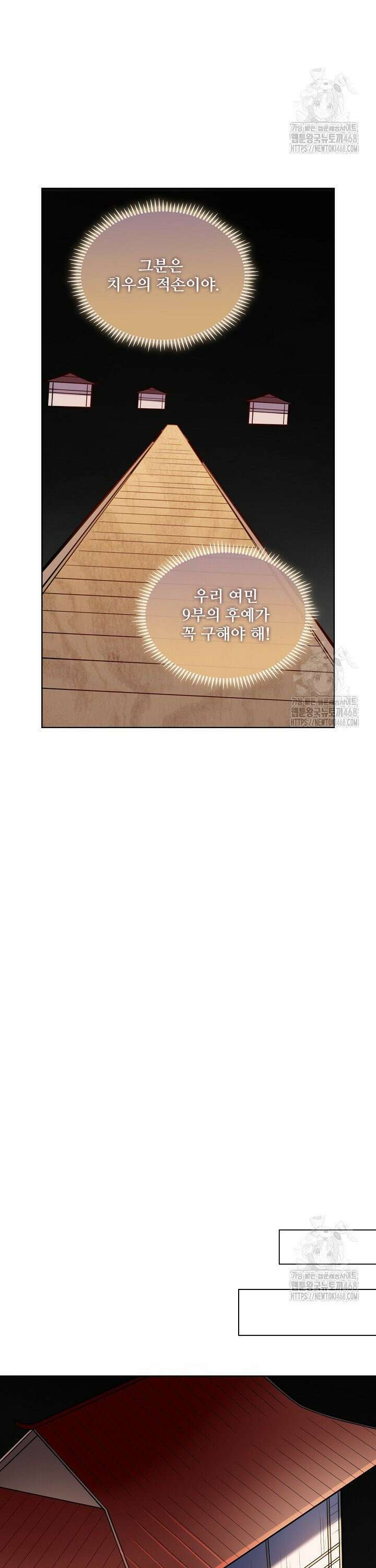 백련성신 1287화 17