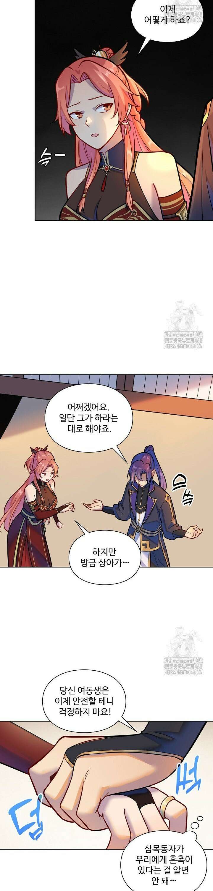 백련성신 1287화 20